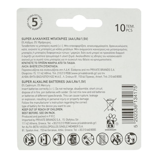 ΑΒ | Μπαταρίες Αλκαλικές Super ΑΑ 8+2 Τεμάχια Δώρο