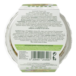 ΦΡΕΣΚΟΥΛΗΣ | SUPER BOWL ΠΛΙΓΟΥΡΙ ΚΑΡΟΤΟ & CRANBERIES