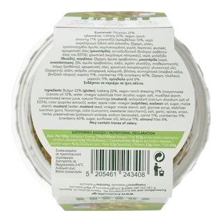 ΦΡΕΣΚΟΥΛΗΣ | Super Bowl Πλιγούρι Καρότο Cranberries 180g