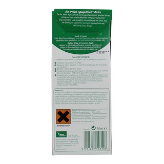 AIRWICK | ΑΠΟΣΜΗΤΙΚΟ ΧΩΡΟΥ REED MULLED WINE 50 ML