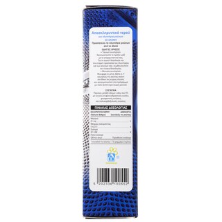 ΑΒ | Αποσκληρυντικό Νερού Πλυντηρίου Ρούχων 950g