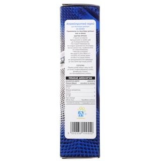 ΑΒ | WASHING MACHINE SOFTENERS  950 GR