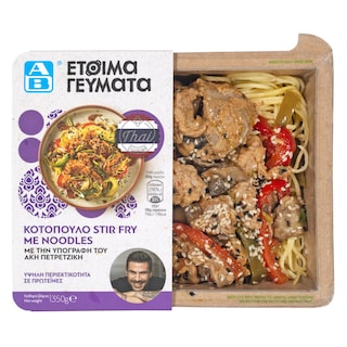 Κοτόπουλο Stir Fry Με Noodles 350gr