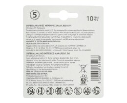 ΑΒ | Μπαταρίες Αλκαλικές Super ΑΑΑ 8+2 Τεμάχια Δώρο