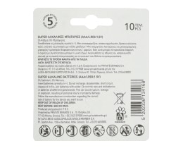 ΑΒ | Μπαταρίες Αλκαλικές Super ΑΑΑ 8+2 Τεμάχια Δώρο