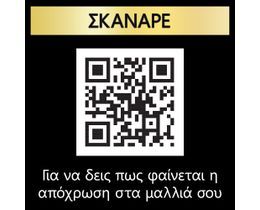 SYOSS | ΒΑΦΕΣ ΜΑΛΛΙΩΝ OLEO 8-60 GOLD LIGHT