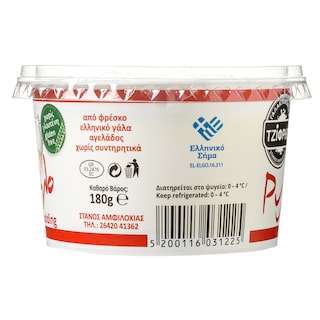 ΤΖΙΦΡΗΣ | ΕΠΙΔΟΣΠΙΟ ΓΛΥΚΙΣΜΑ ΡΥΖΟΓΑΛΟ 160GR