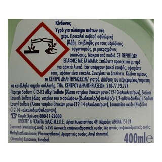 FAIRY | CLEAN & FRESH | ΥΓΡΟ ΑΠΟΡΡΥΠΑΝΤΙΚΟ ΠΙΑΤΩΝ ΑΛΟΗ ΚΑΙ ΑΓΓΟΥΡI 400 ML