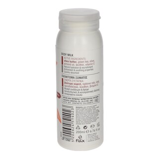 CLEAN SKIN | ΓΑΛΑΚΤΩΜΑ ΣΩΜΑΤΟΣ ΚΑΡΙΤΕ 200 ML