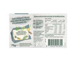 KNORR | Κύβοι Ζωμού Λαχανικών Χωρίς Αλάτι 8 Τεμάχια 72g Έκπτωση 20%