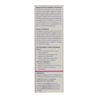 NIVEA | CELLULAR | ΚΡΕΜΑ ΠΡΟΣΩΠΟΥ ΗΜΕΡΑΣ NFC RAD FLUID 40 ML