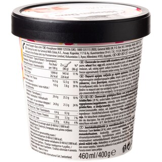 HAAGEN DAZS | Παγωτό Τσίζκεϊκ Φράουλα 400gr