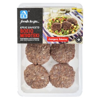 ΑΒ FRESH TO GO | Βόειο Μπιφτέκι Νωπό Εισαγωγής