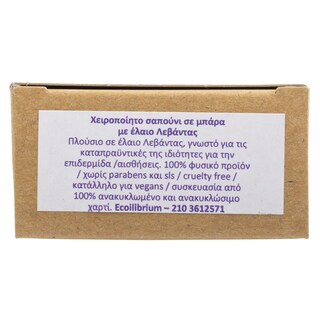 FAITH IN NATURE | Σαπούνι Λεβάντα 100g