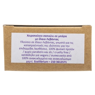 FAITH IN NATURE | Σαπούνι Λεβάντα 100g