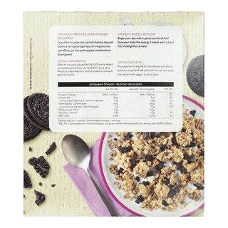 ΑΒ | AB CRUNCHY MUESLI ΒΡΩΜΗ&OREO 500G