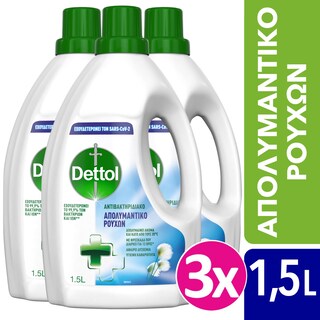 DETTOL | Απολυμαντικό Ρούχων Fresh Cotton Αποκλειστικά Online 3x2.5lt