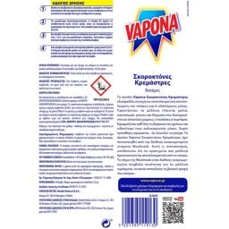 VAPONA | Σκοροκτόνες Κρεμάστρες  4+2 Τεμάχια Δώρο