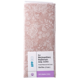 APP | Μαξιλαροθήκες Σετ Βαμβακερές με Σχέδιο 2 Τεμάχια