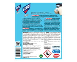 AROXOL | Σκοροκτόνα Χαρτάκια Άοσμα 20 Τεμάχια Έκπ. 0.8Ε