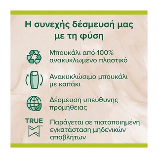PALMOLIVE | Αφρόλουτρο Wellness Massage 650ml 1+1 Δώρο