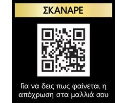 SYOSS | Βαφή Μαλλιών Oleo Intense Νο 5-86 Μόκα 1 Τεμ.