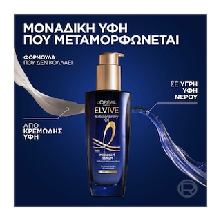 ELVIVE | Ορός Μαλλιών Extraordinary Oil Midnight Serum 100ml