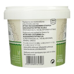 ΑΤΤΙΚΗ | Μαστίχα Υποβρύχιο 400g