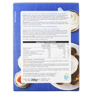 ΑΒ | AB POWDER CREAM VANILLA 200G