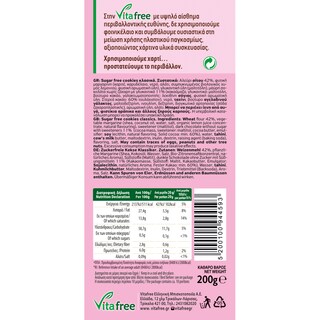 VITAFREE | Μπισκότα Χωρίς Ζάχαρη με Σοκολάτα 200g
