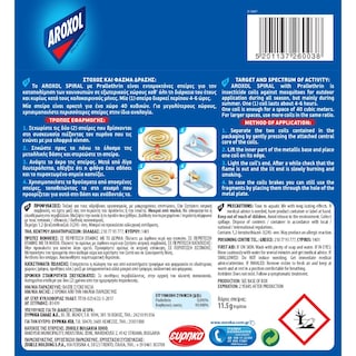 AROXOL | Εντομοαπωθητικό Spiral με Citronella