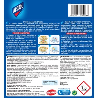 AROXOL | Εντομοαπωθητικό Spiral με Citronella