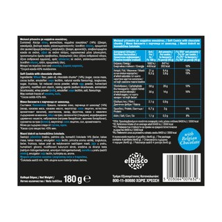ΑΛΛΑΤΙΝΗ | SOFT KINGS | Μπισκότα Cookie Dark Chocolate Chunks 180g