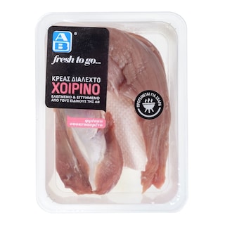ΑΒ FRESH TO GO | ΧΟΙΡΙΝΟ ΦΙΛΕΤΟ ΕΛΛΗΝΙΚΟ ΝΩΠΟ ΣΥΣΚΕΥΑΣΜΕΝΟ 600 GR ΠΕΡΙΠΟΥ