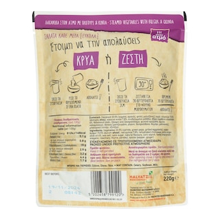 ΑΓΡΟΚΗΠΟΣ ΧΑΛΒΑΤΖΗ | Λαχανικά στον Ατμό με Πλιγούρι & Κινόα 220g