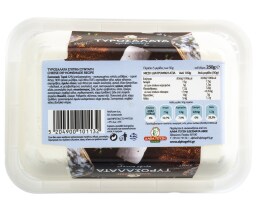 ΑΛΦΑ ΓΕΥΣΗ | Τυροσαλάτα  250gr