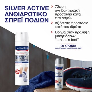 HANSAPLAST | Spray Ποδιών Silver Active Αντιβακτηριδιακό 150ml