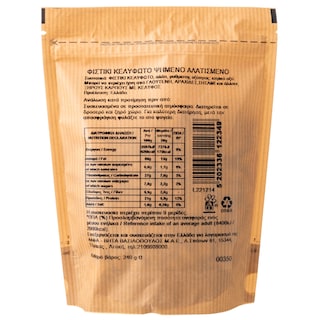 ΑΒ | Φιστίκι Κελυφωτό Ψημένο & Αλατισμένο 240gr