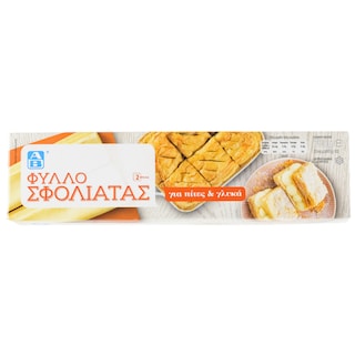 ΑΒ | Φύλλο Σφολιάτας Κατεψυγμένο 700gr