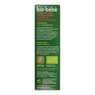 BIO BEBE | ΚΡΕΜΑ ΠΑΙΔΙΚΗ ΜΗΛΟ ΚΑΙ ΔΗΜΗΤΡΙΑΚΑ ΟΛΙΚΗΣ ΑΛΕΣΗΣ ΒΙΟΛΟΓΙΚΟ 200 GR