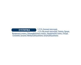 SKIP | Υγρό Πλυντηρίου Ρούχων Active Clean 22 Μεζούρες