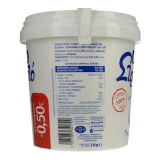 ΜΕΒΓΑΛ | Γιαούρτι Στραγγιστό 5% Λιπαρά 1kg Έκπτωση 0.50Ε