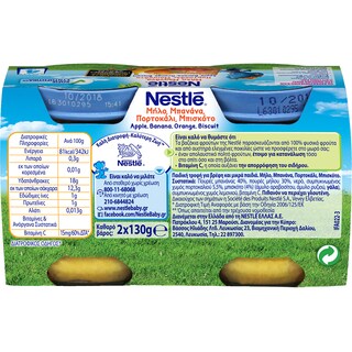 NESTLE | ΠΑΙΔΙΚΗ ΤΡΟΦΗ ΜΕ ΜΗΛΟ ΠΟΡΤΟΚΑΛΙ ΜΠΑΝΑΝΑ ΜΠΙΣΚΟΤΟ 2 X 130 GR