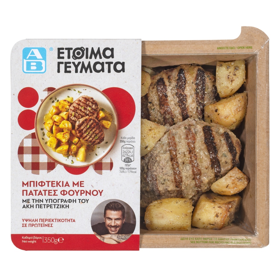 ΑΒ ΕΤΟΙΜΑ ΓΕΥΜΑΤΑ Μπιφτέκια Με Πατάτες 350 gr