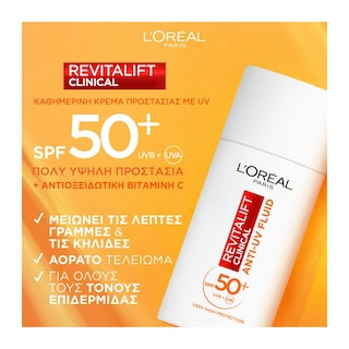 L'OREAL | Κρέμα Προστασίας Revitalift Clinical Vitamin C SPF50+ 50ml