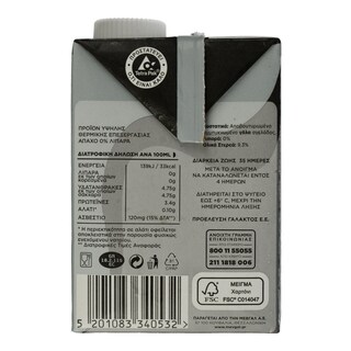 SPECIALISTAS | Γάλα Specialistas Home 0% Για Κρύο Αφρόγαλα 500ml