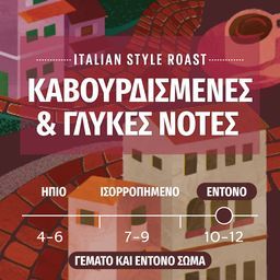STARBUCKS | Κάψουλες Καφέ Italian Roast 56g