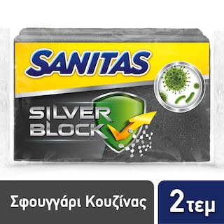 SANITAS | Σφουγγάρι Κουζίνας Silver Block Αντιβακτηριδιακό 2 Τεμάχια