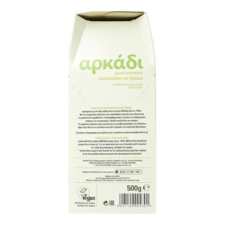 ΑΡΚΑΔΙ | Απορρυπαντικό Ρούχων Σαπούνι Σκόνη 500g