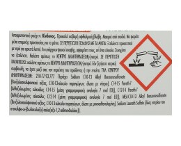 ARIEL | LIQUID  28SC